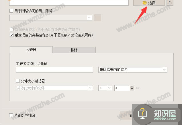 如何使用IperiusBackup备份电脑文件？保护文件安全