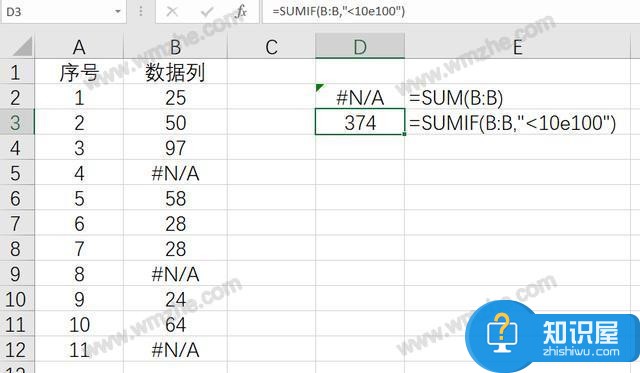 关于Excel数据求和的几种特殊情况，附上解决方法