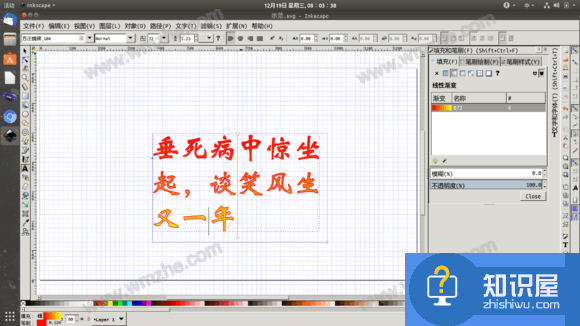 Inkscape是什么软件？Inkscape有哪些功能？一文带你了解