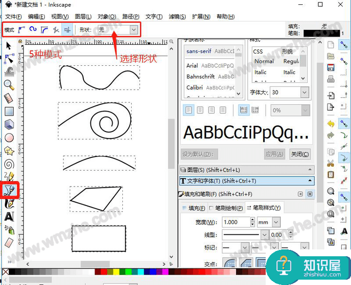 Inkscape是什么软件？Inkscape有哪些功能？一文带你了解