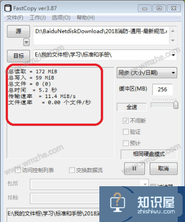 FastCopy如何复制文件到其他硬盘？实现文件快速移动