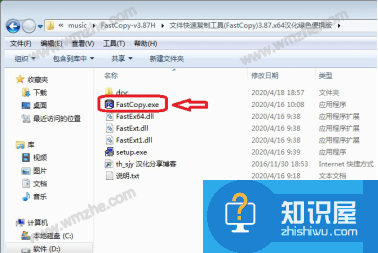 FastCopy如何复制文件到其他硬盘？实现文件快速移动