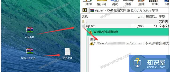 关于压缩包解压失败的解决方法，帮你解决困扰