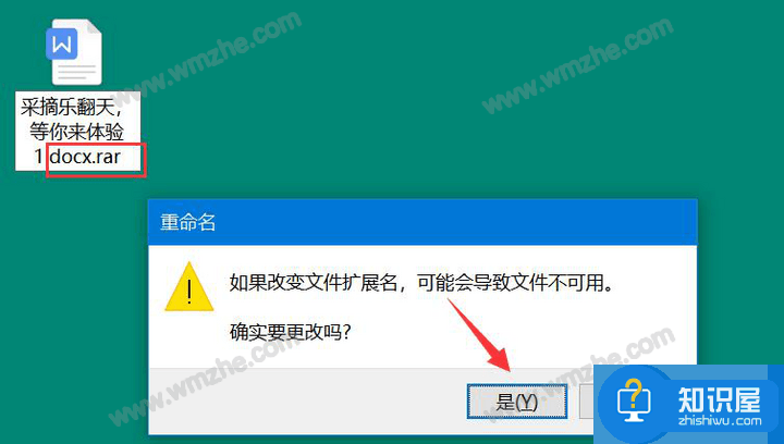 如何使用winrar提取word文档图片？保证图片品质