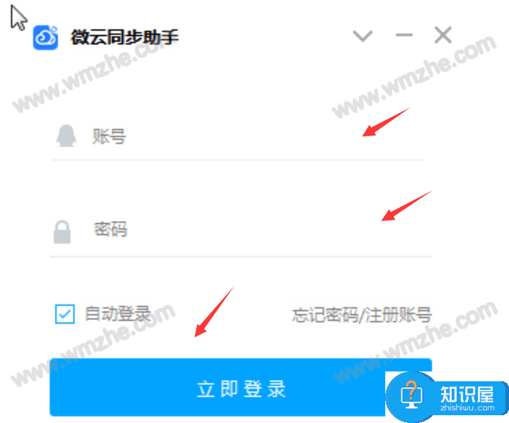 如何使用腾讯微云同步助手？办公必备辅助软件