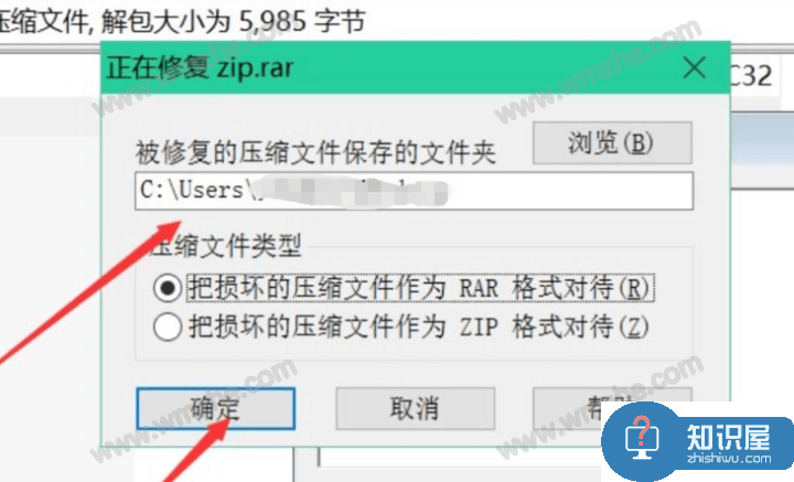 关于压缩包解压失败的解决方法，帮你解决困扰