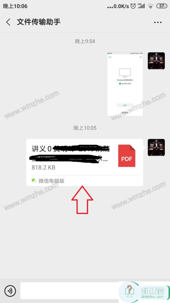 如何利用手机微信打开电脑文件？方法很简单