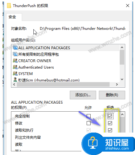 一招成功阻止迅雷极速版强制升级，欢迎分享方法