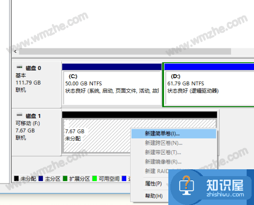 还在为U盘分区而困扰吗？教你一个超级简单的方法