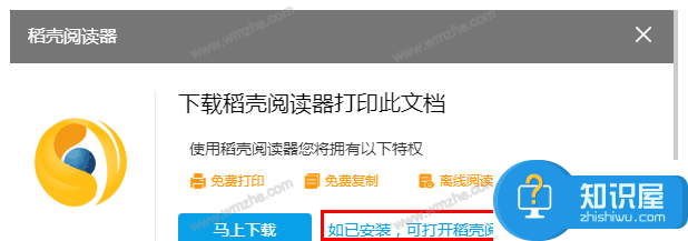 道客巴巴文档下载方法分享，简单方便，完全免费