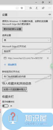 Microsoft Edge浏览器扩展打不开怎么办？教你正确解决方法