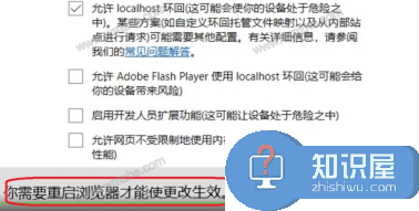 如何修改Microsoft Edge浏览器兼容性？方法一览