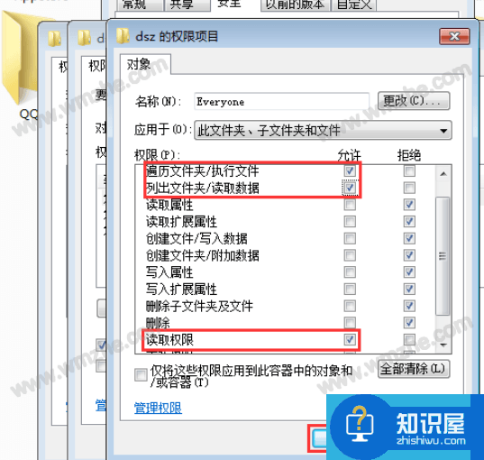 一键设置局域网共享文件夹权限，禁止他人打印