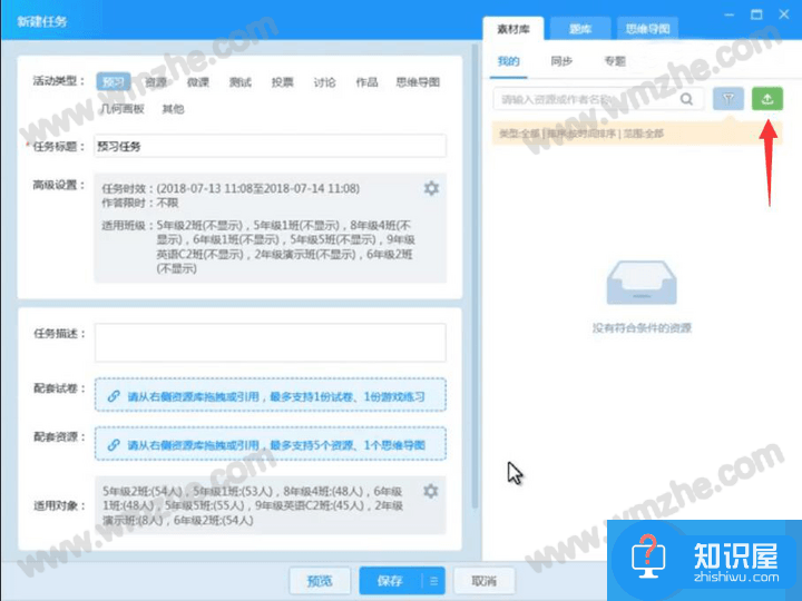 AiClass资源库使用说明，帮助顺利备课