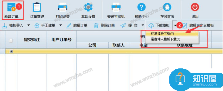 速打使用说明：实现批量建单，节约时间