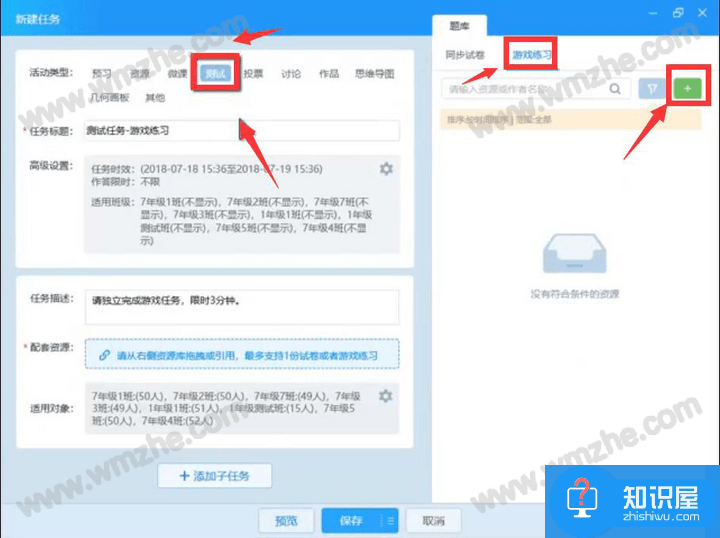 如何使用AiClass游戏练习功能？加强学生和老师的互动