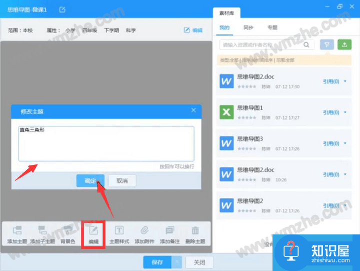 AiClass如何创建思维导图？做出优秀教学方案