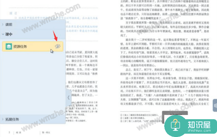 AiClass资源库使用说明，帮助顺利备课