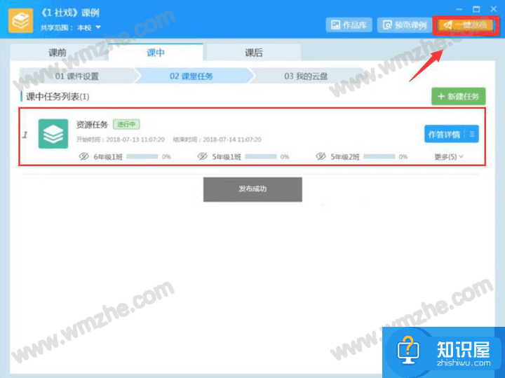 AiClass资源库使用说明，帮助顺利备课