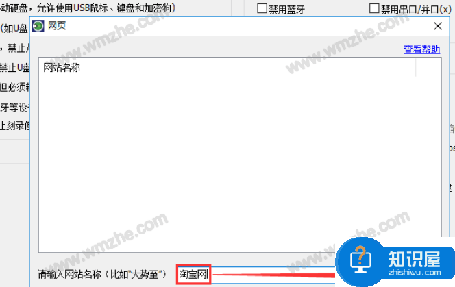 分享两种方法，禁止员工上班期间访问淘宝