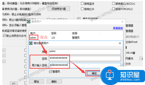 分享两种方法，禁止员工上班期间访问淘宝