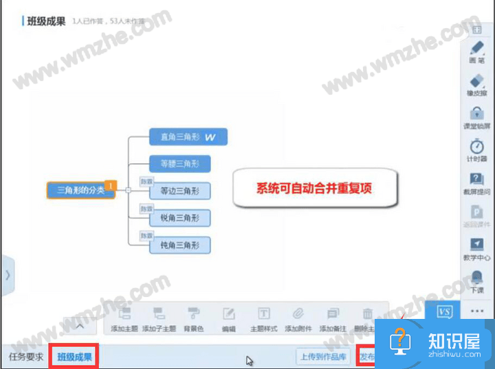 AiClass如何创建思维导图？做出优秀教学方案