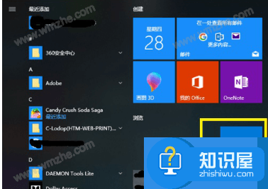 如何修改Microsoft Edge浏览器兼容性？方法一览