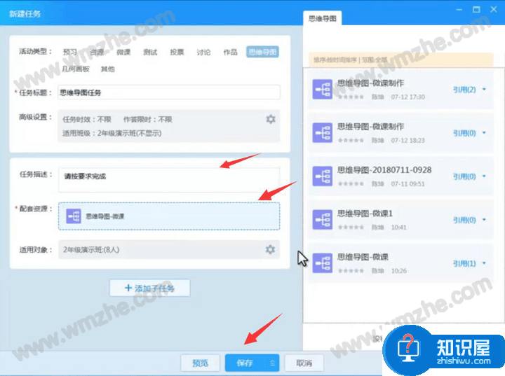 AiClass如何创建思维导图？做出优秀教学方案