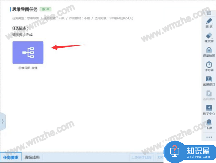 AiClass如何创建思维导图？做出优秀教学方案