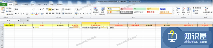 速打使用说明：实现批量建单，节约时间