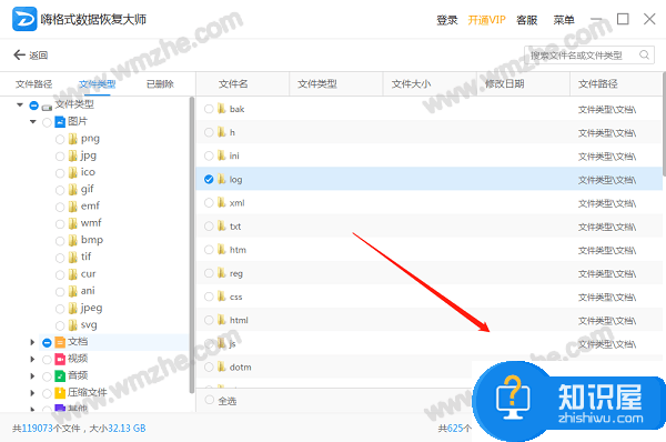 分享两种方法，帮助恢复回收站数据