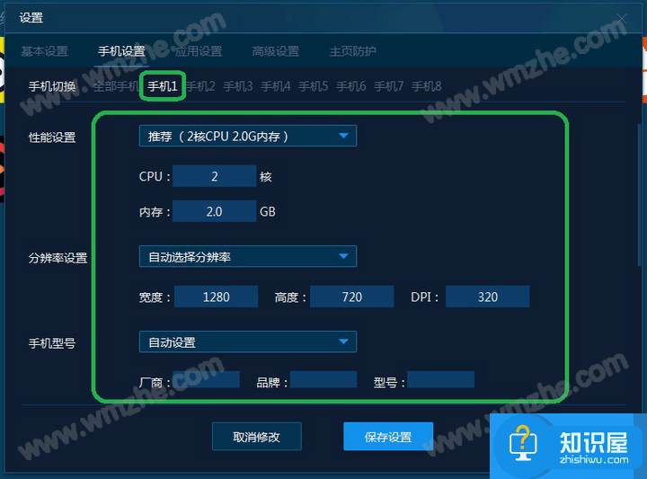 如何正确使用手机模拟大师？在电脑中顺利运行手机APP