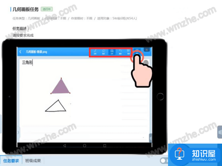 AiClass几何画板使用体验：加强师生互动，加深图形记忆