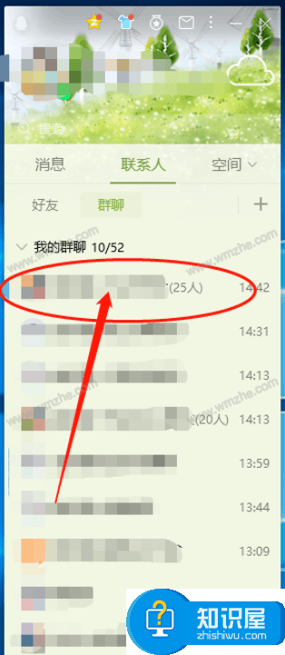 如何快速退出多个QQ群聊？建议在电脑中进行操作