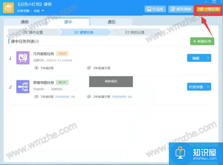 AiClass几何画板使用体验：加强师生互动，加深图形记忆