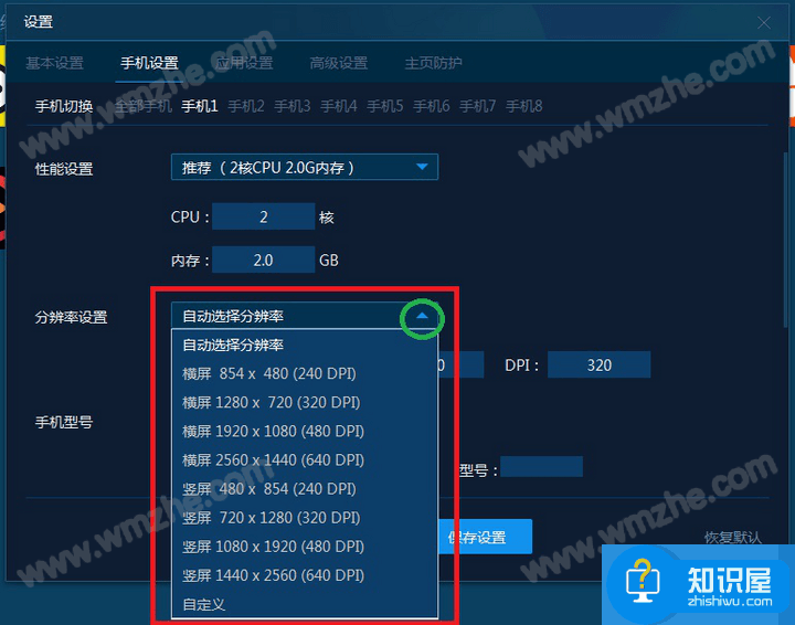 如何正确使用手机模拟大师？在电脑中顺利运行手机APP