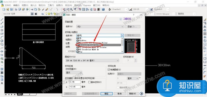 如何将CAD图纸转换成PDF格式？方法很简单