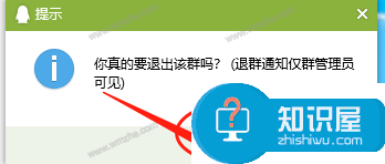 如何快速退出多个QQ群聊？建议在电脑中进行操作