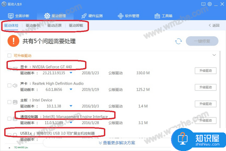 驱动人生8有哪些升级更新？一文带你了解