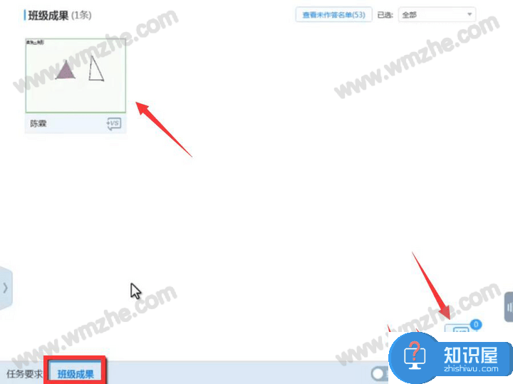 AiClass几何画板使用体验：加强师生互动，加深图形记忆