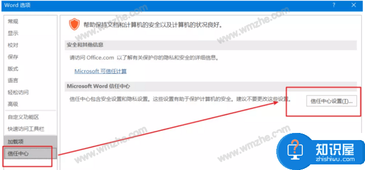 Win10开机后自动打开Word文档怎么办？分享三种解决方法