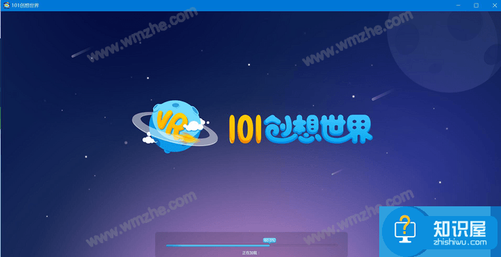 101创想世界实操教学，教你创建VR模型作品