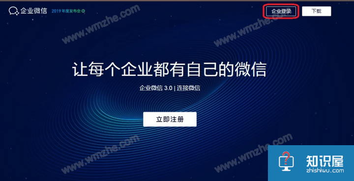 企业微信如何添加小程序？扩展功能应用