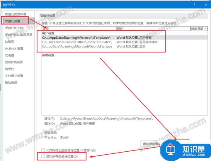 Win10开机后自动打开Word文档怎么办？分享三种解决方法