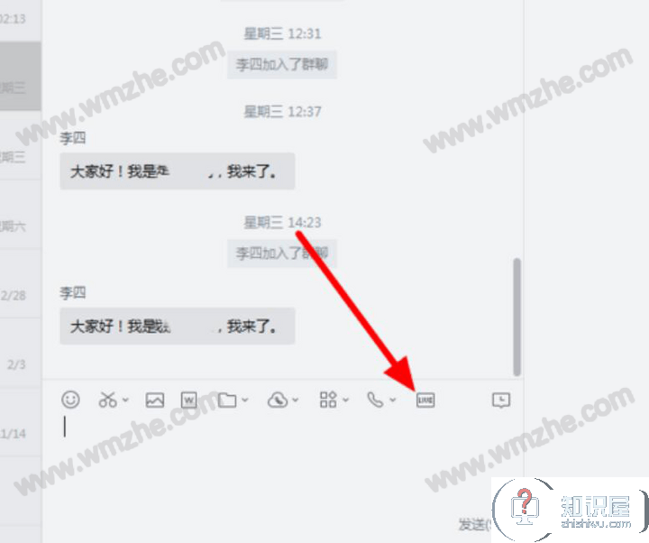 企业微信电脑版如何发起群直播？实时召开在线会议