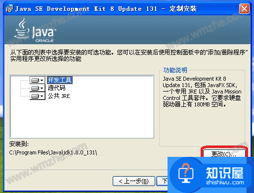 如何在电脑中安装JDK1.8？JDK1.8安装方法分享