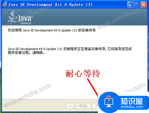 如何在电脑中安装JDK1.8？JDK1.8安装方法分享