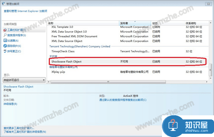 360浏览器如何设置启用Flash插件？查看方法说明