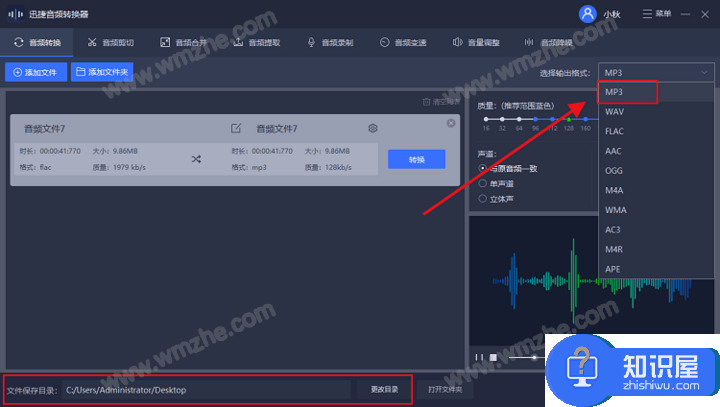 如何将QQ音乐歌曲转换成MP3格式？给你两种方法