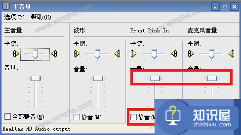 ev录屏无法在XP系统中录制声音？三种原因，对照解决